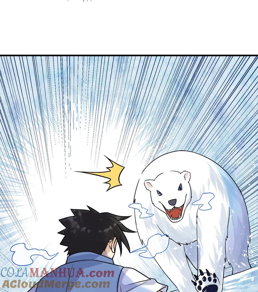 《荒岛余生之时空流浪纪》第219话 第7页