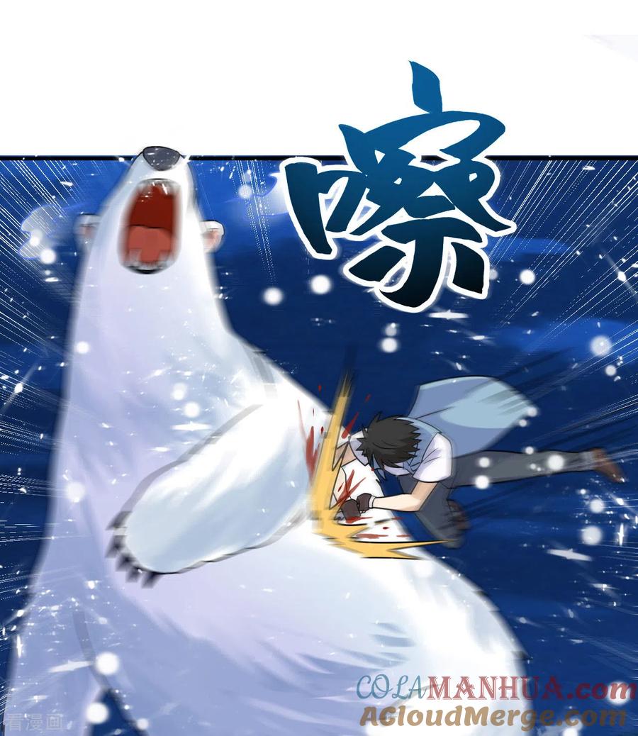 《荒岛余生之时空流浪纪》第219话 第25页