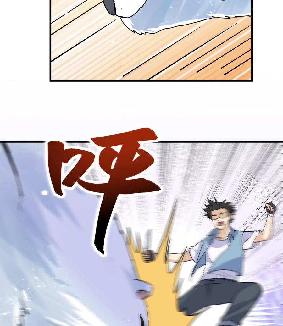 《荒岛余生之时空流浪纪》第219话 第30页