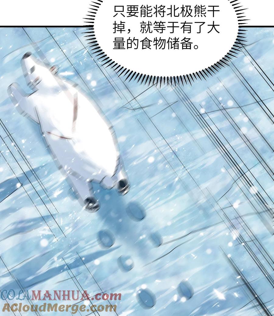 《荒岛余生之时空流浪纪》第219话 第22页