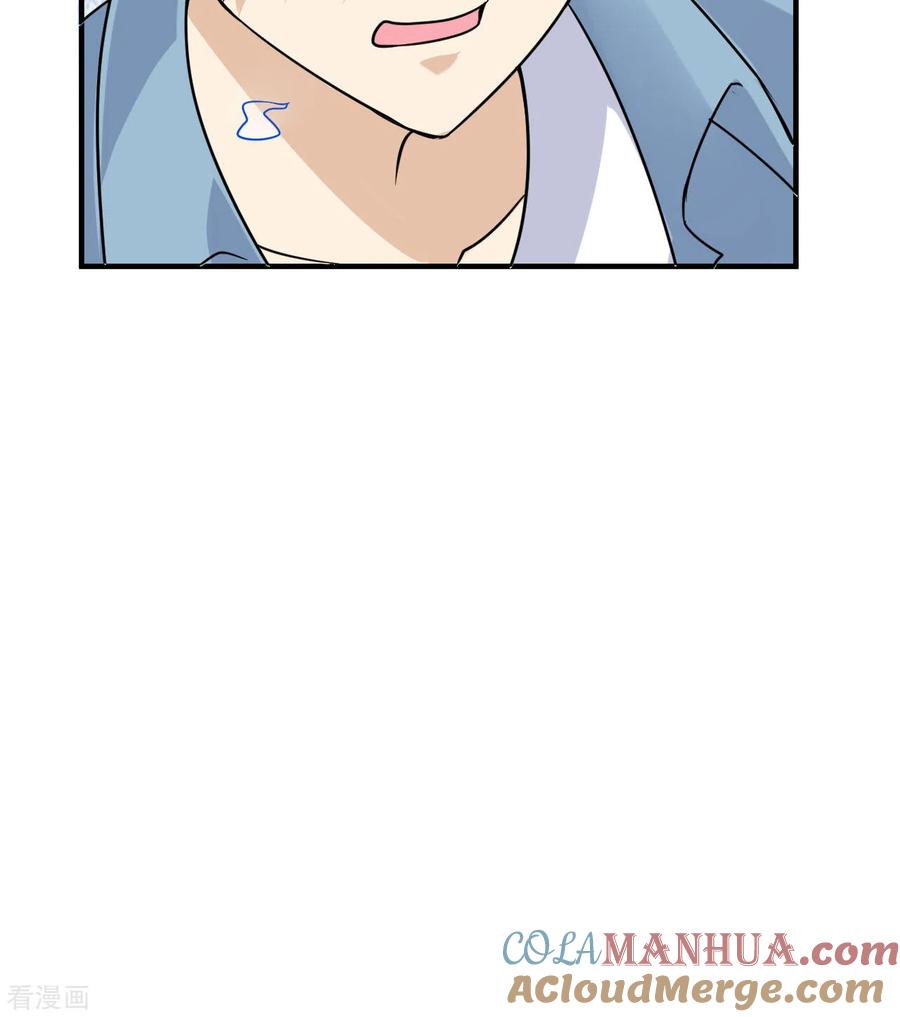 《荒岛余生之时空流浪纪》第219话 第16页