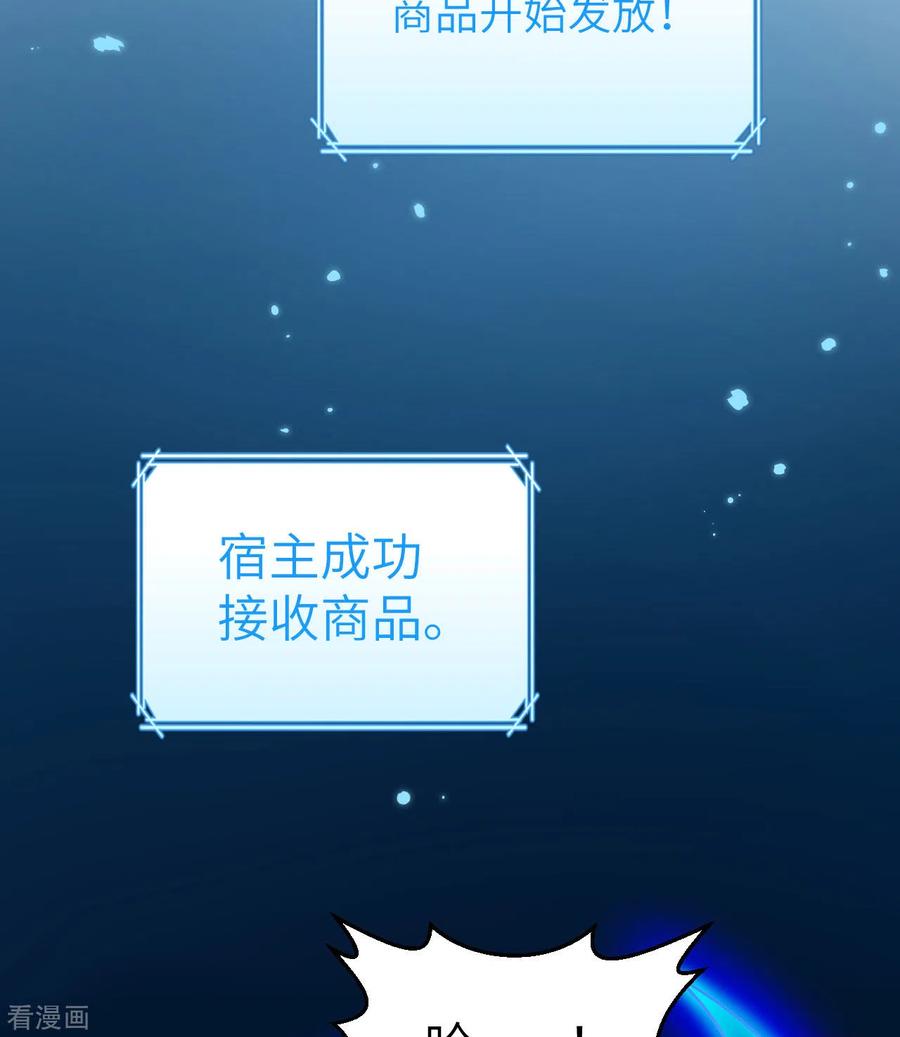 《荒岛余生之时空流浪纪》第219话 第41页