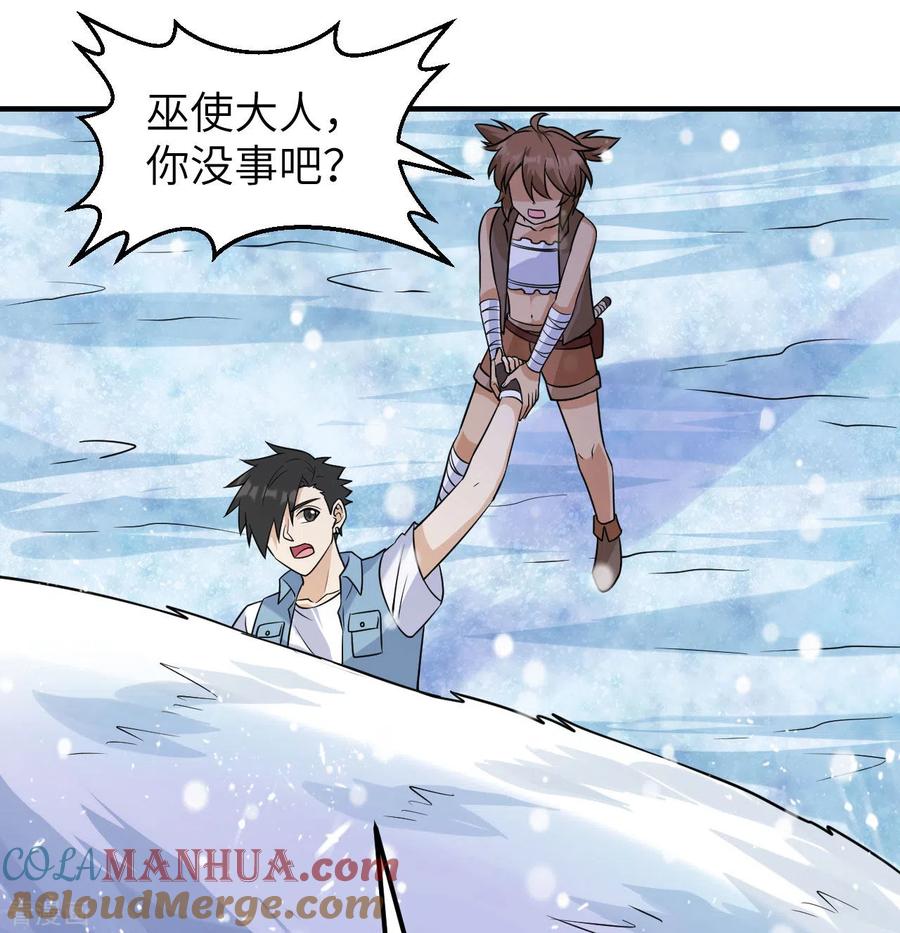 《荒岛余生之时空流浪纪》第219话 第49页