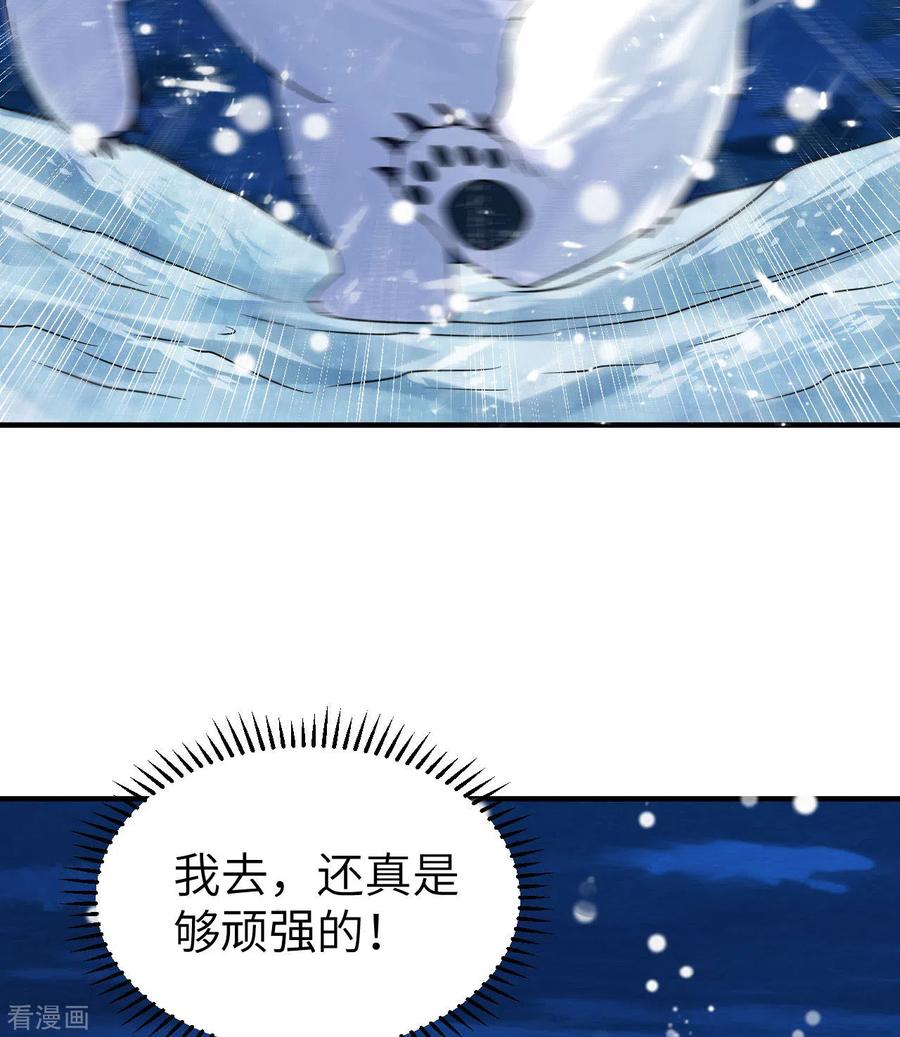 《荒岛余生之时空流浪纪》第219话 第26页