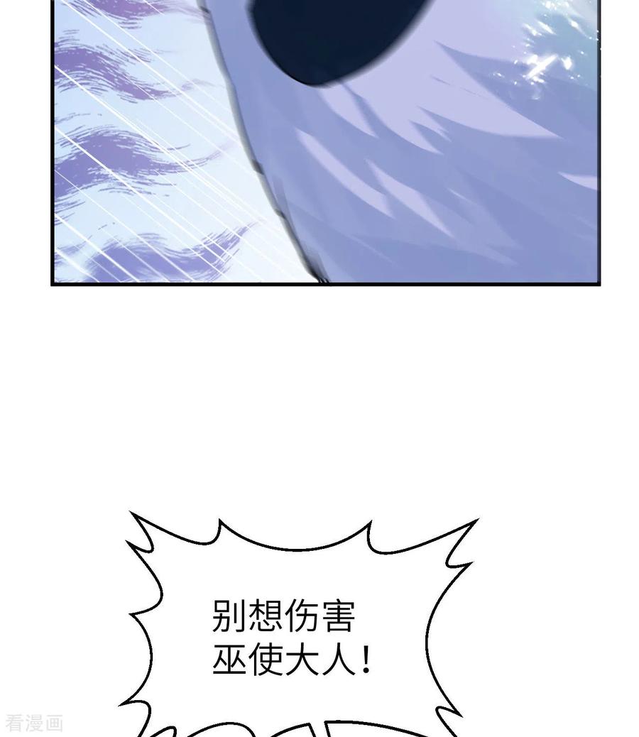 《荒岛余生之时空流浪纪》第219话 第36页