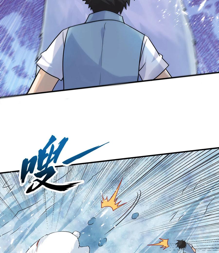 《荒岛余生之时空流浪纪》第219话 第18页