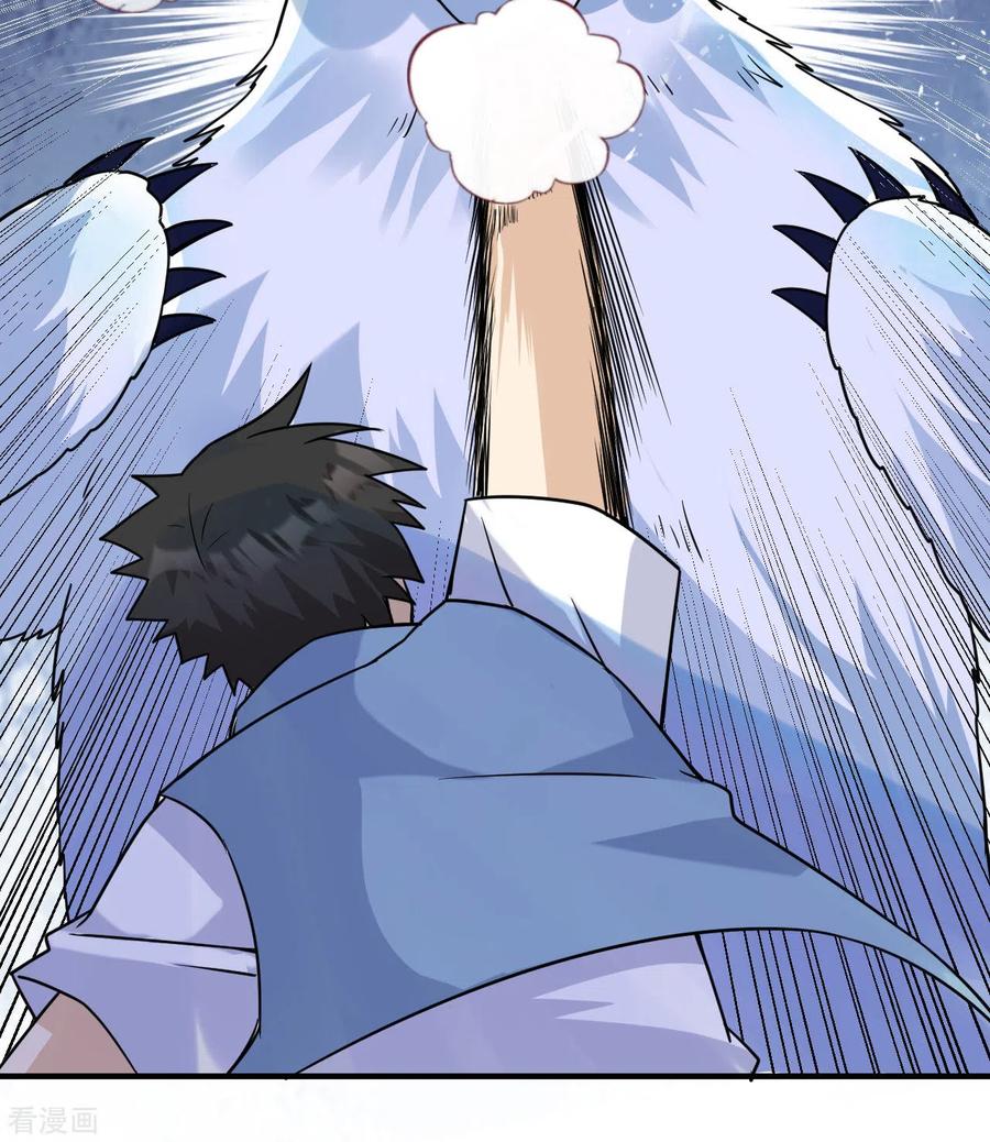 《荒岛余生之时空流浪纪》第219话 第44页