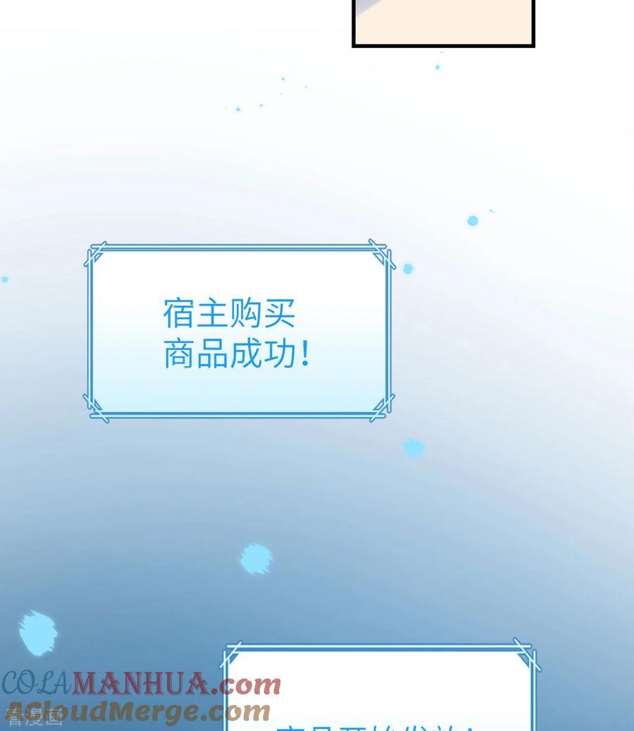 《荒岛余生之时空流浪纪》第219话 第40页
