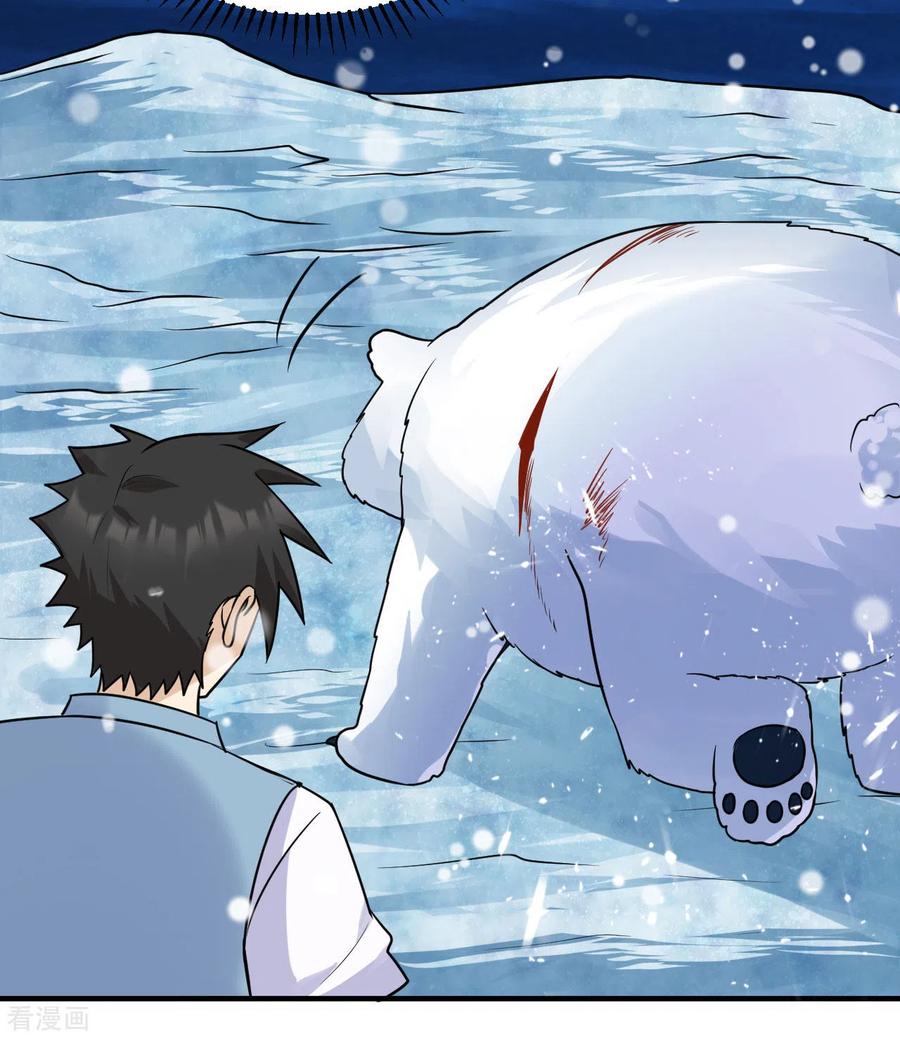 《荒岛余生之时空流浪纪》第219话 第27页
