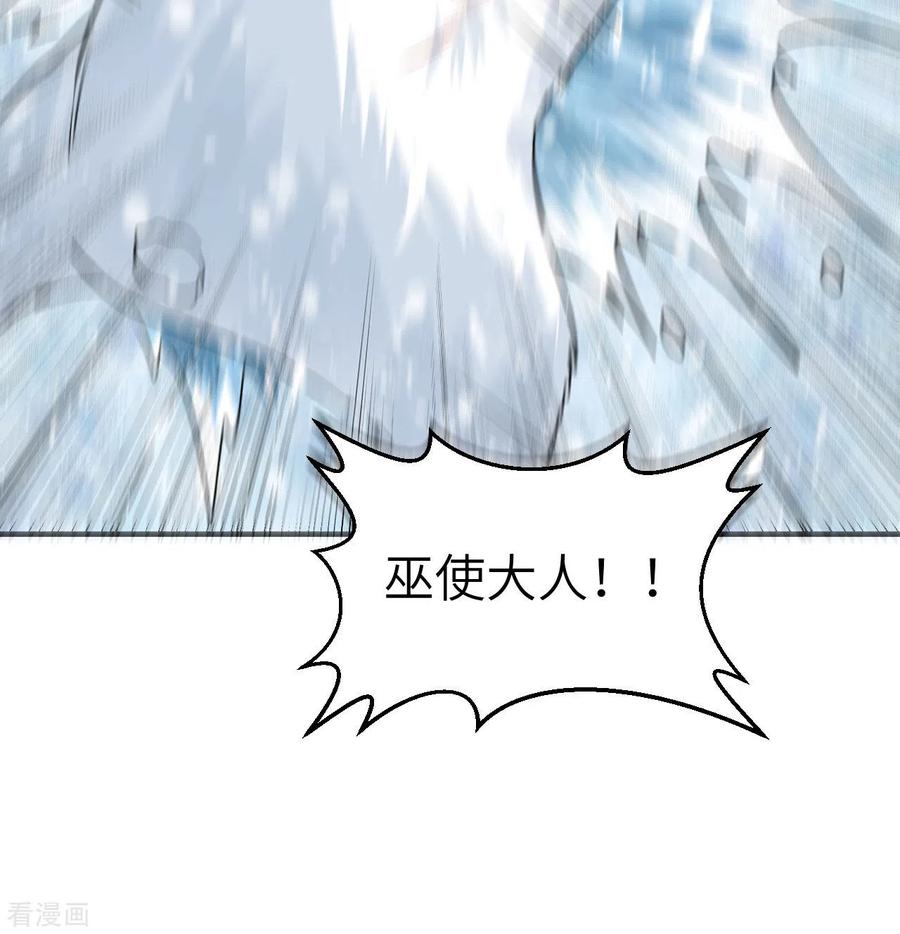 《荒岛余生之时空流浪纪》第219话 第48页