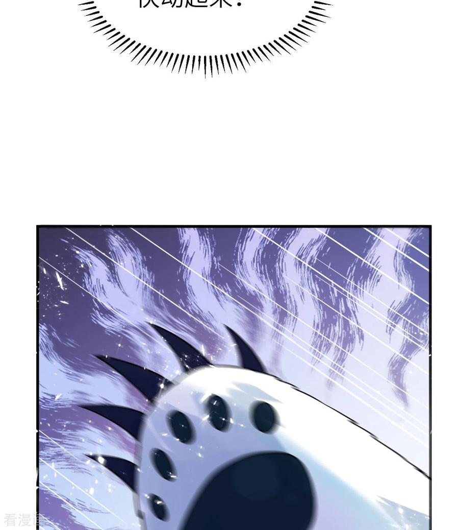 《荒岛余生之时空流浪纪》第219话 第35页