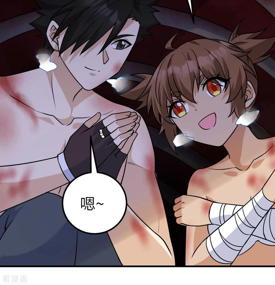 《荒岛余生之时空流浪纪》第219话 第54页