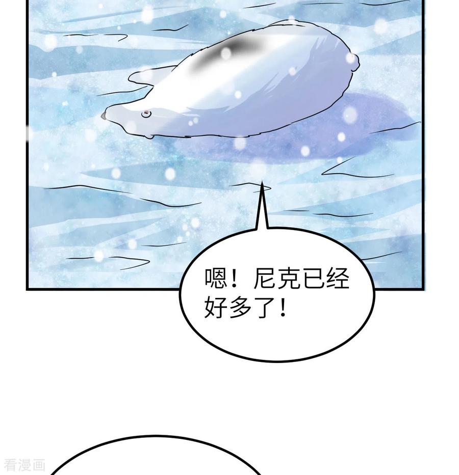 《荒岛余生之时空流浪纪》第219话 第56页