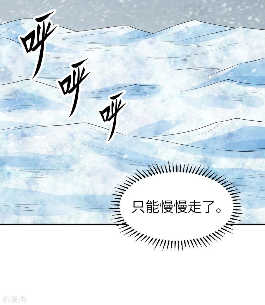 《荒岛余生之时空流浪纪》第220话 第44页