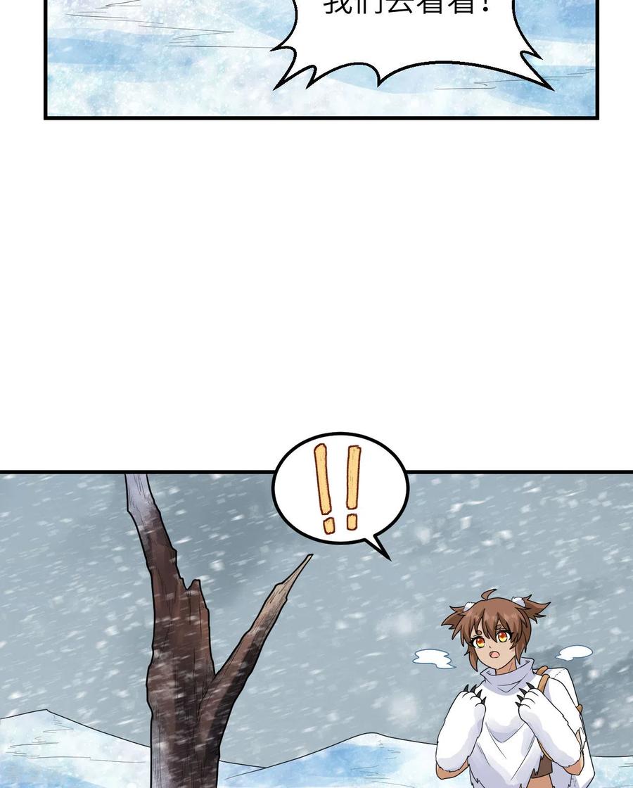 《荒岛余生之时空流浪纪》第220话 第50页