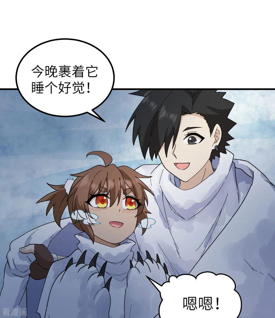 《荒岛余生之时空流浪纪》第220话 第5页
