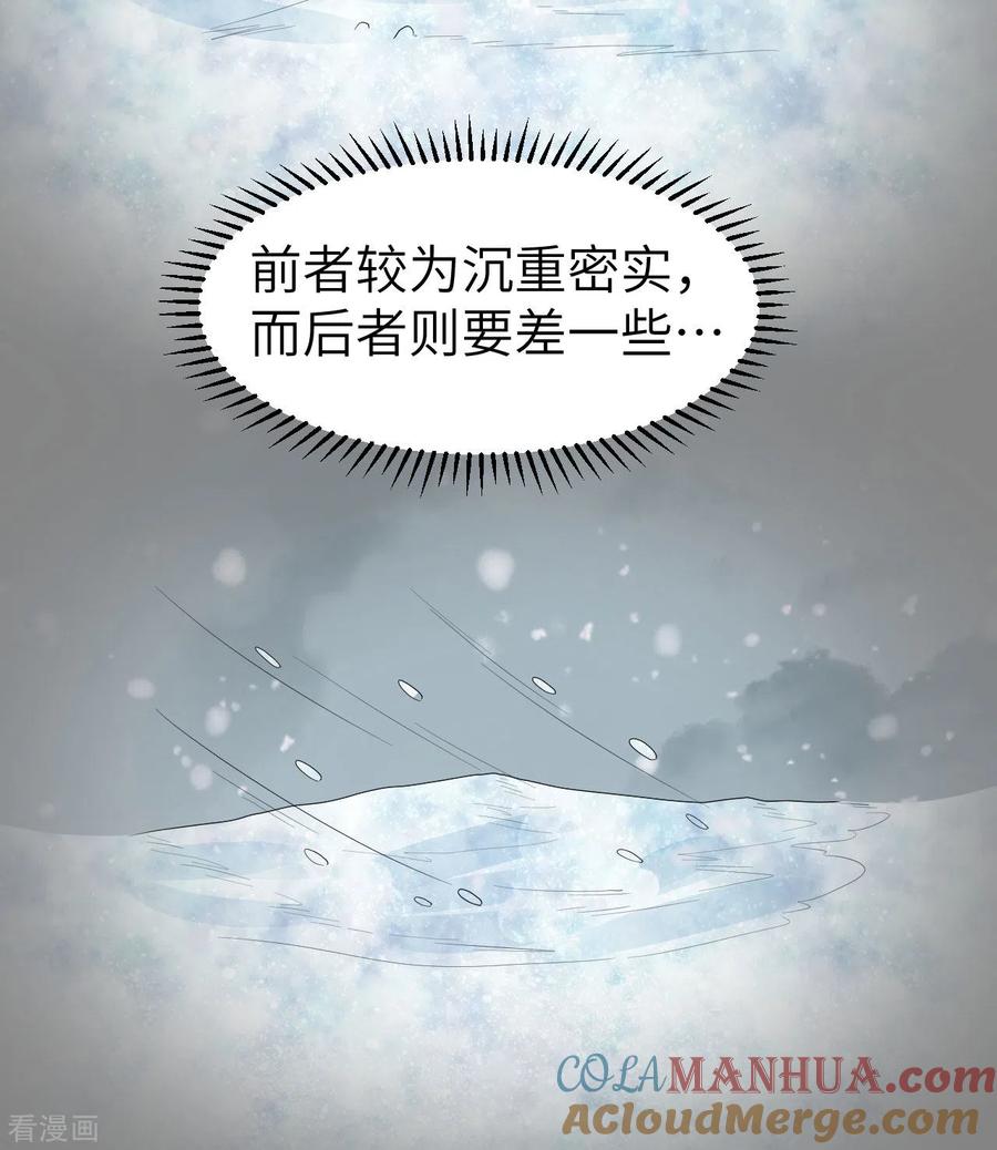 《荒岛余生之时空流浪纪》第220话 第34页