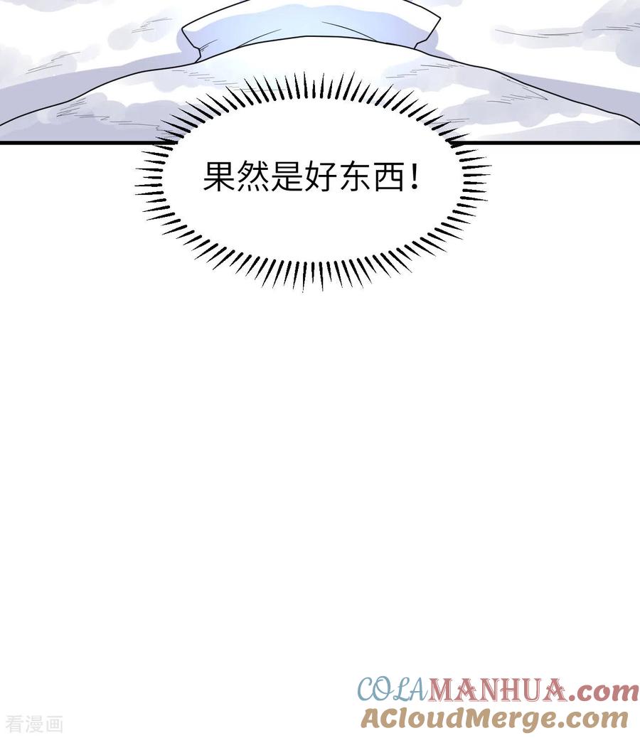 《荒岛余生之时空流浪纪》第220话 第31页