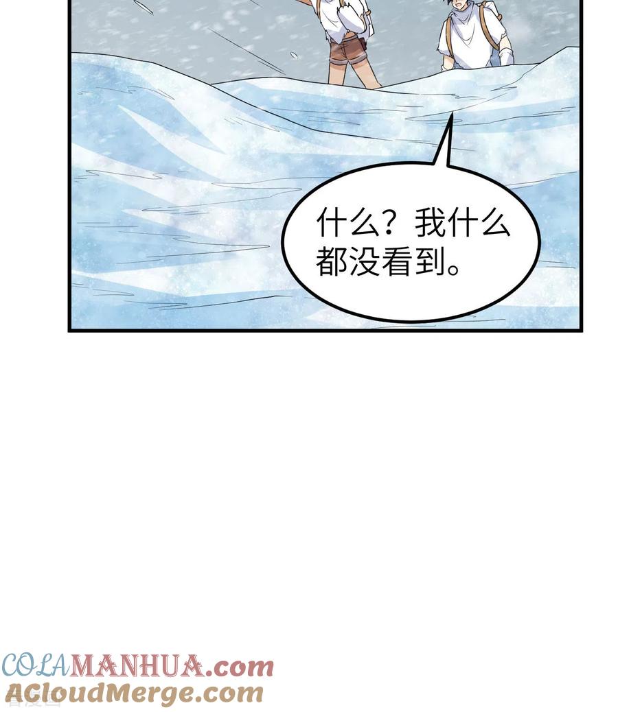 《荒岛余生之时空流浪纪》第220话 第46页