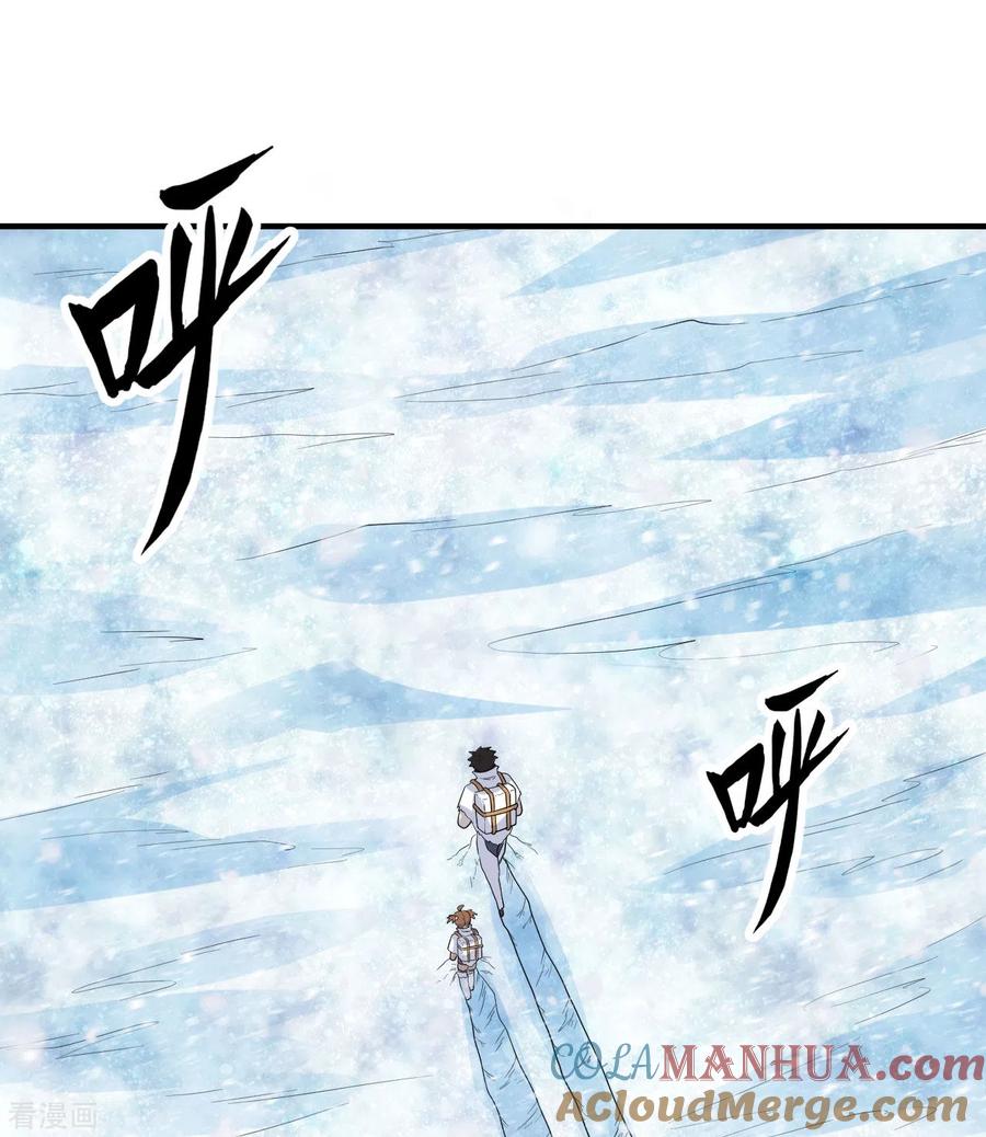 《荒岛余生之时空流浪纪》第220话 第40页