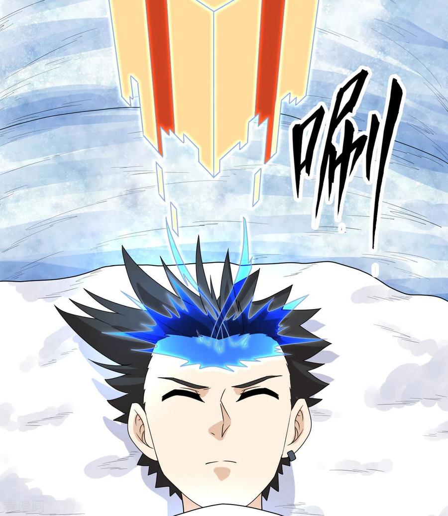 《荒岛余生之时空流浪纪》第220话 第30页
