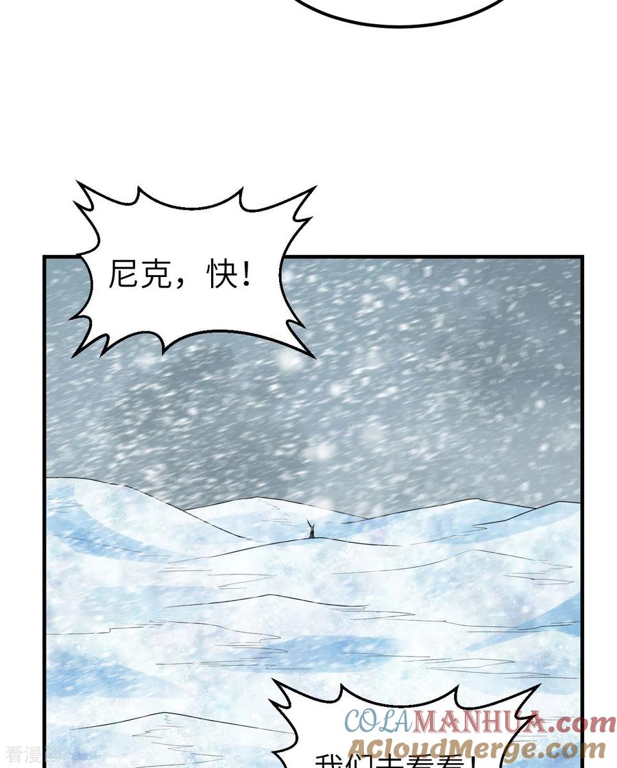 《荒岛余生之时空流浪纪》第220话 第49页