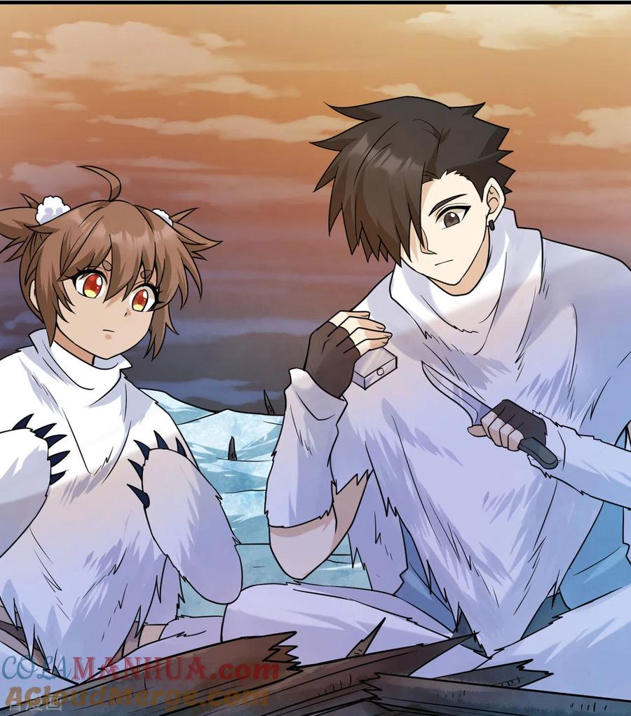 《荒岛余生之时空流浪纪》第221话 第13页