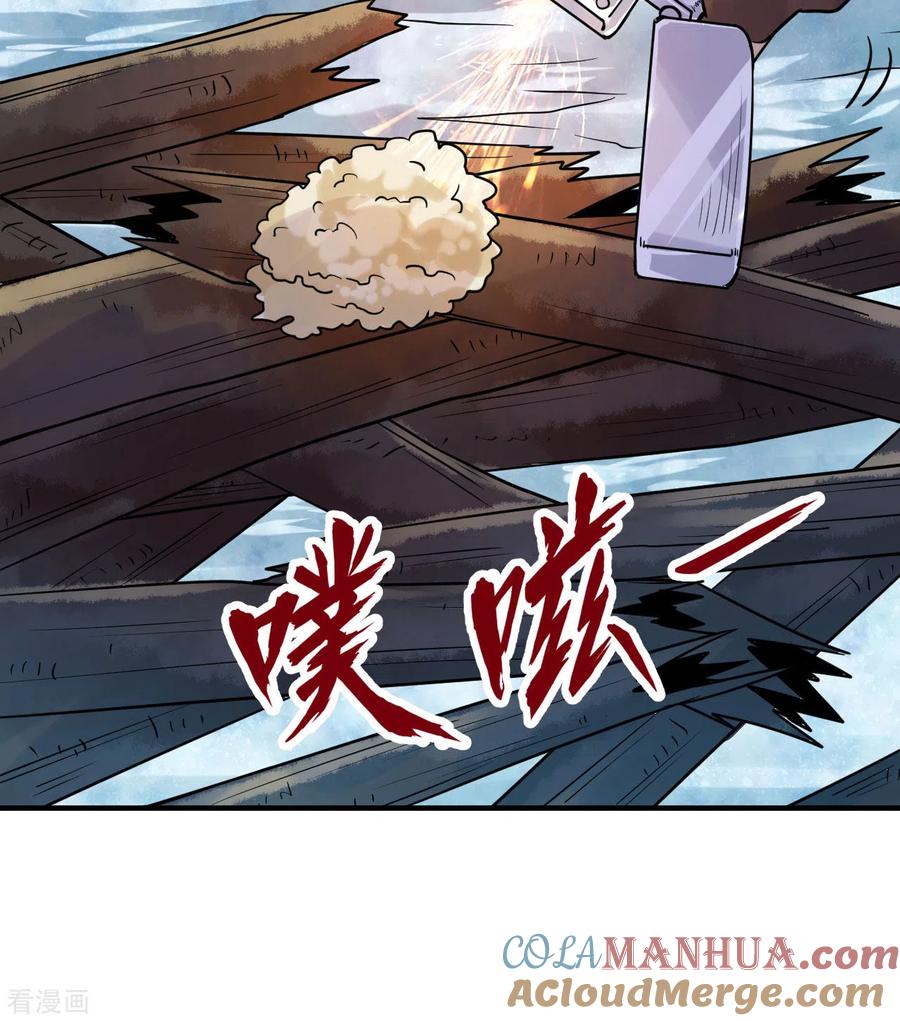 《荒岛余生之时空流浪纪》第221话 第16页