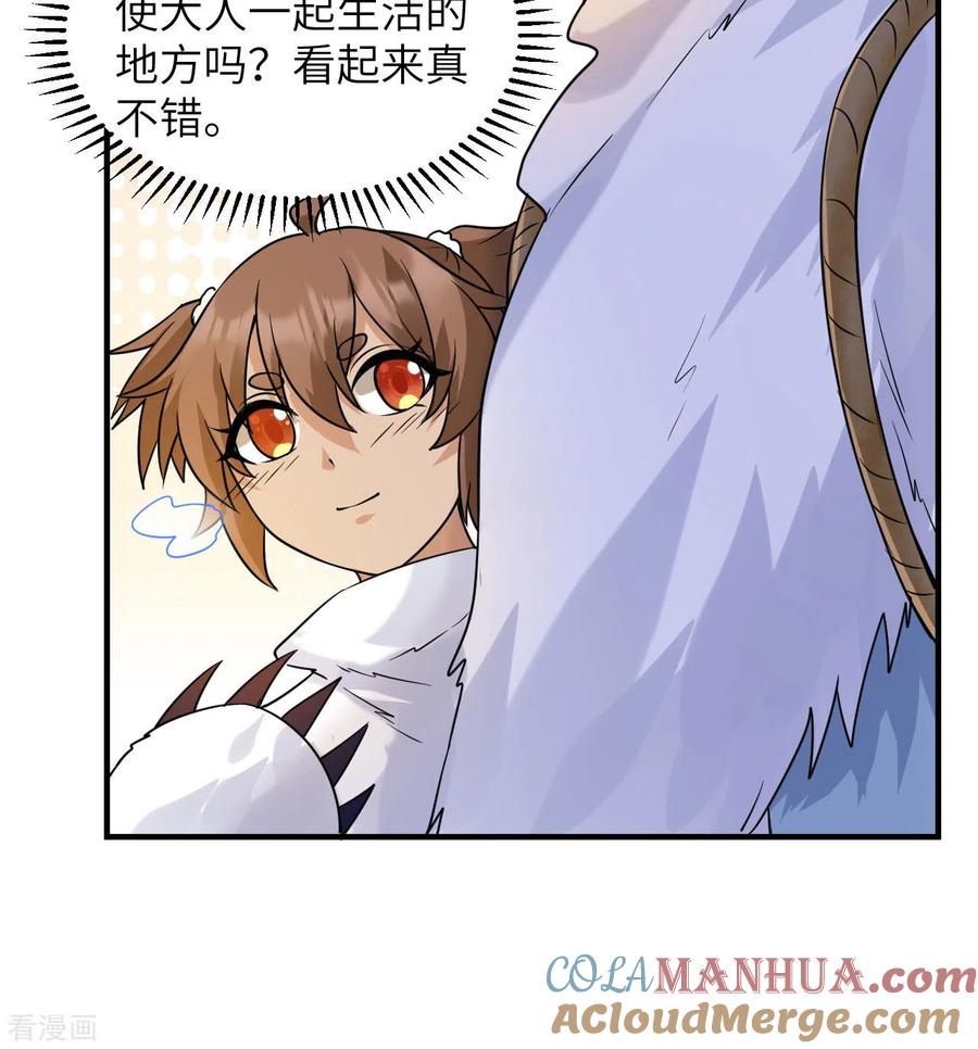 《荒岛余生之时空流浪纪》第221话 第40页