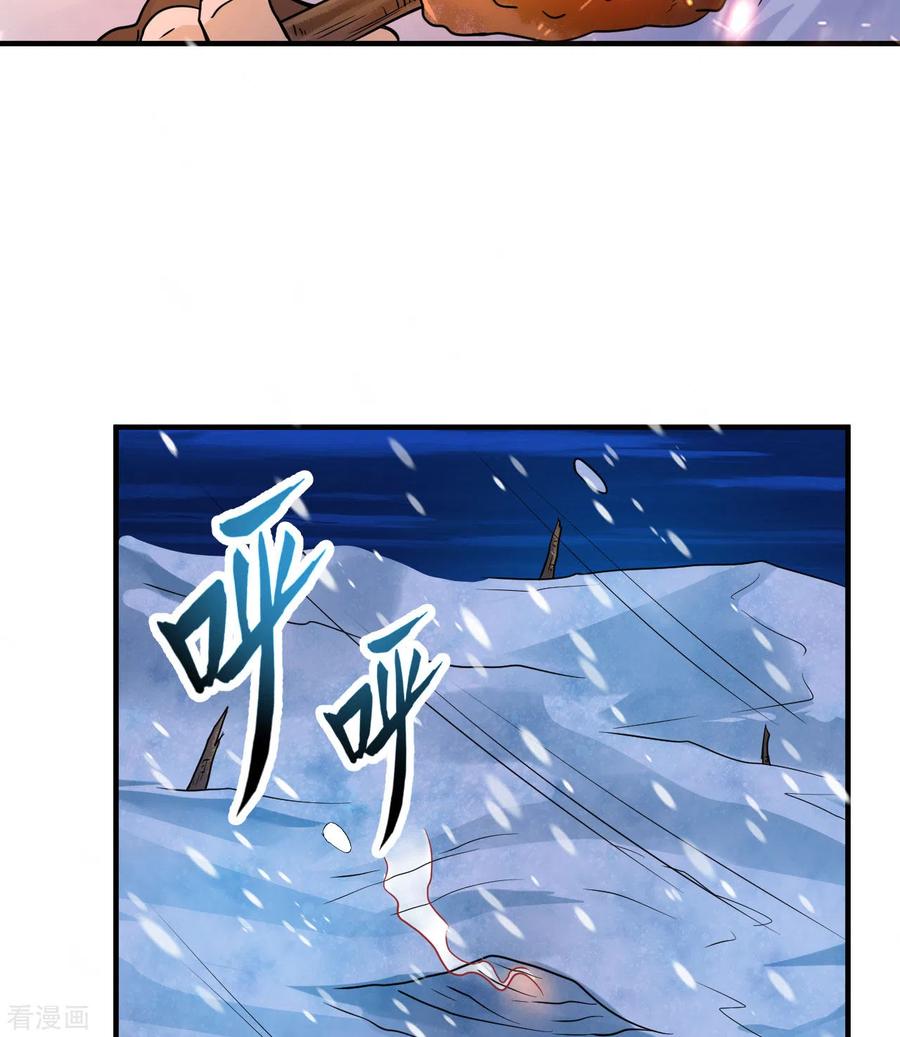 《荒岛余生之时空流浪纪》第221话 第30页