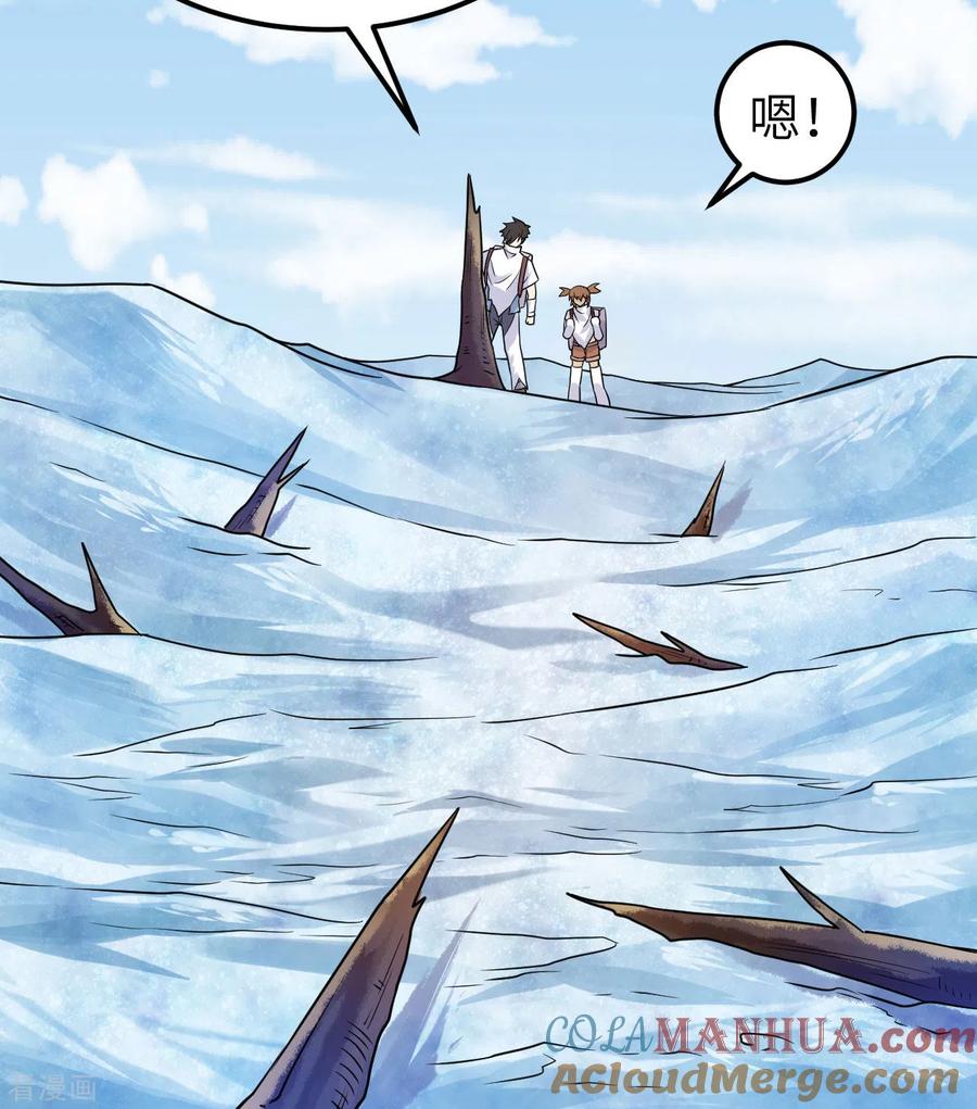 《荒岛余生之时空流浪纪》第221话 第4页