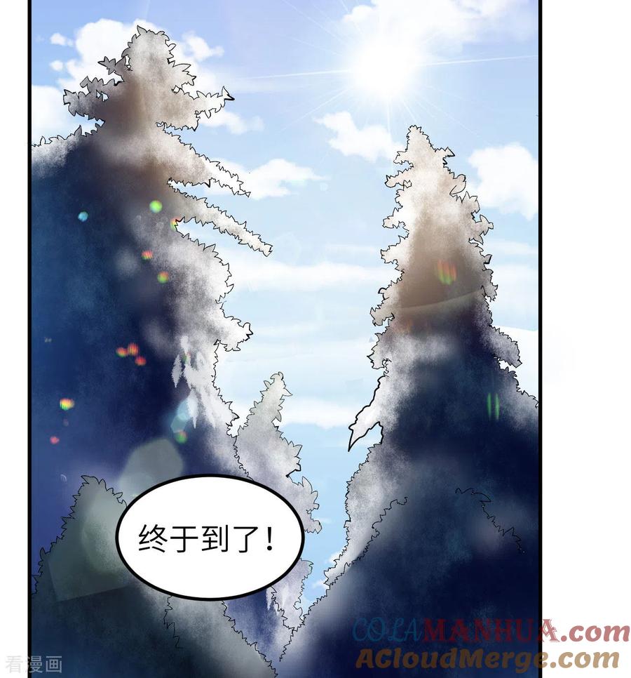 《荒岛余生之时空流浪纪》第221话 第37页