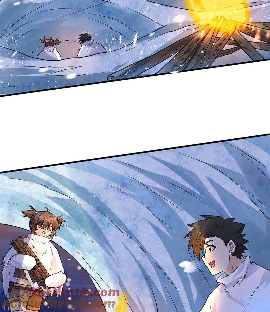《荒岛余生之时空流浪纪》第221话 第22页