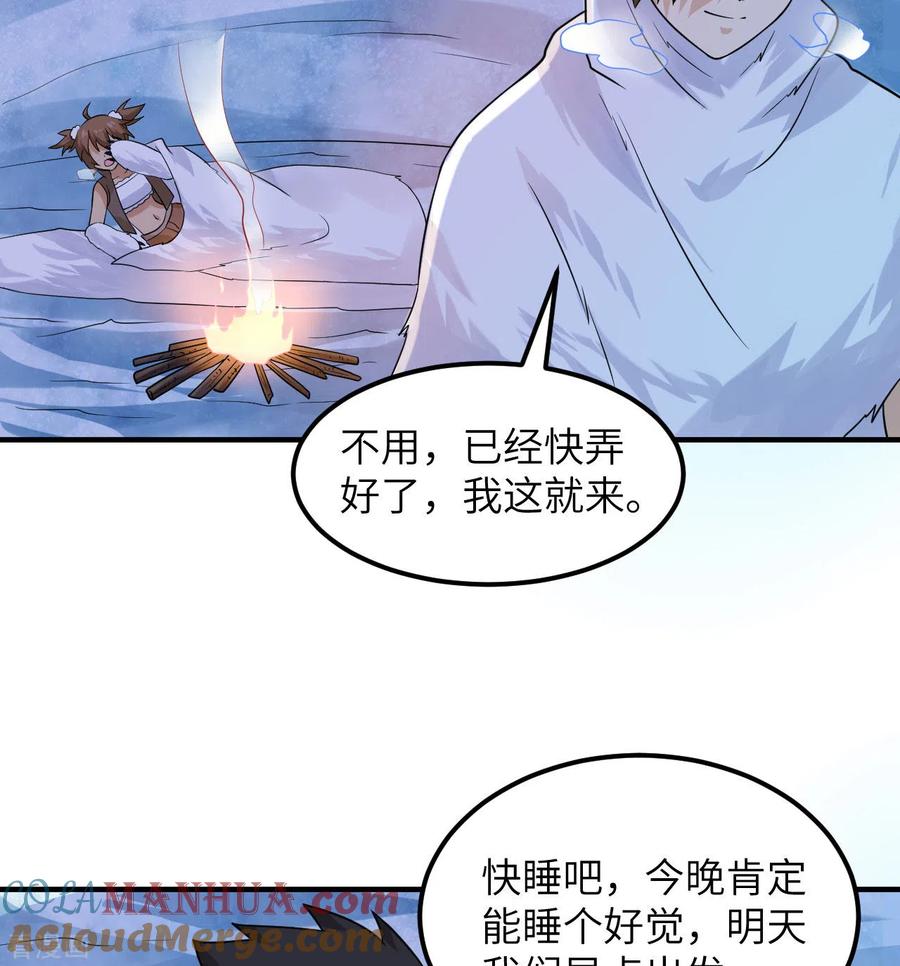 《荒岛余生之时空流浪纪》第221话 第34页