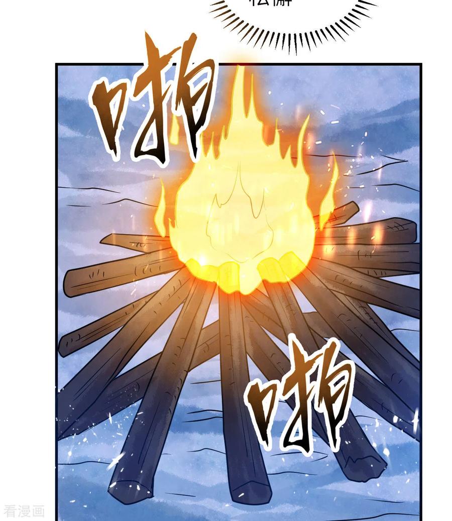 《荒岛余生之时空流浪纪》第222话 第30页