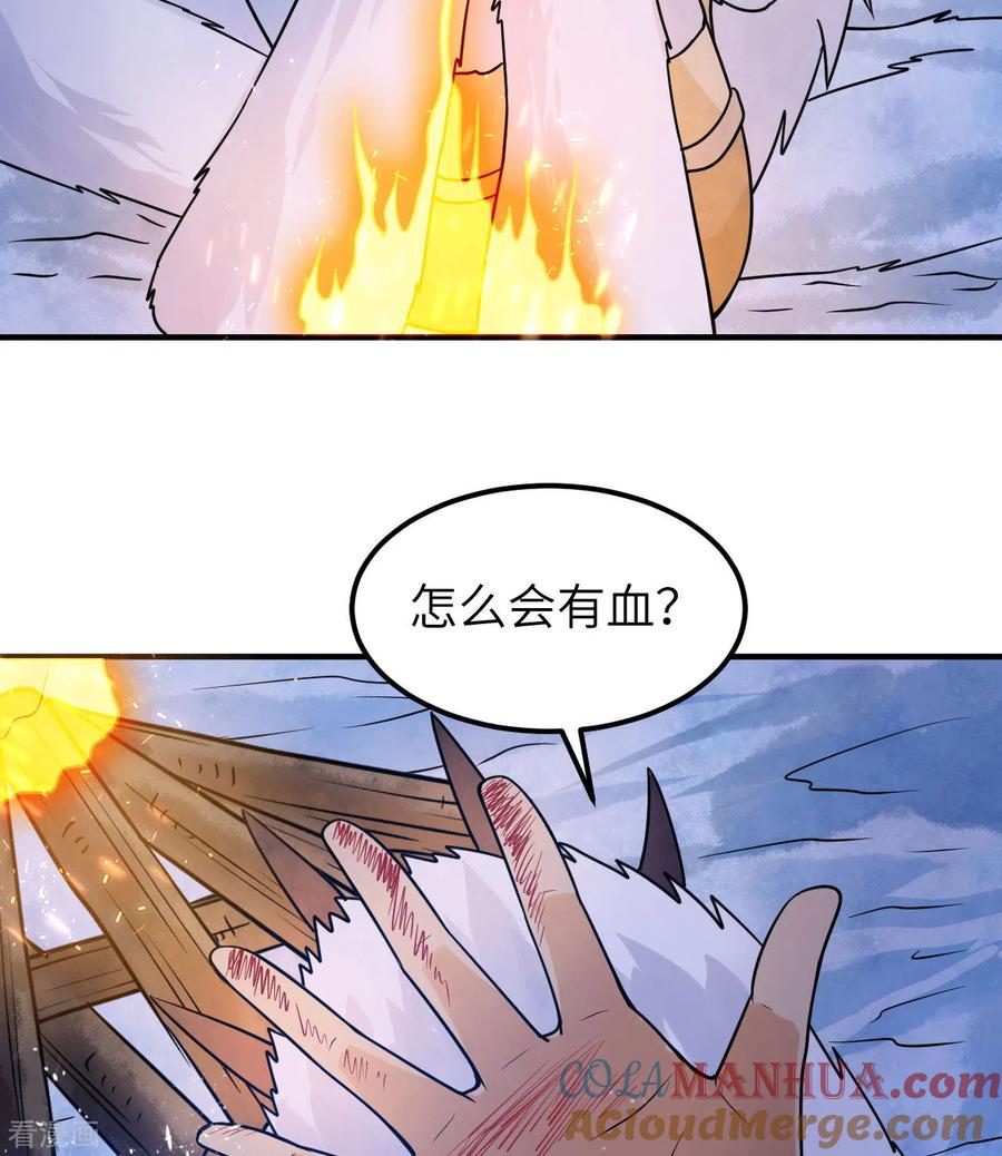 《荒岛余生之时空流浪纪》第222话 第19页