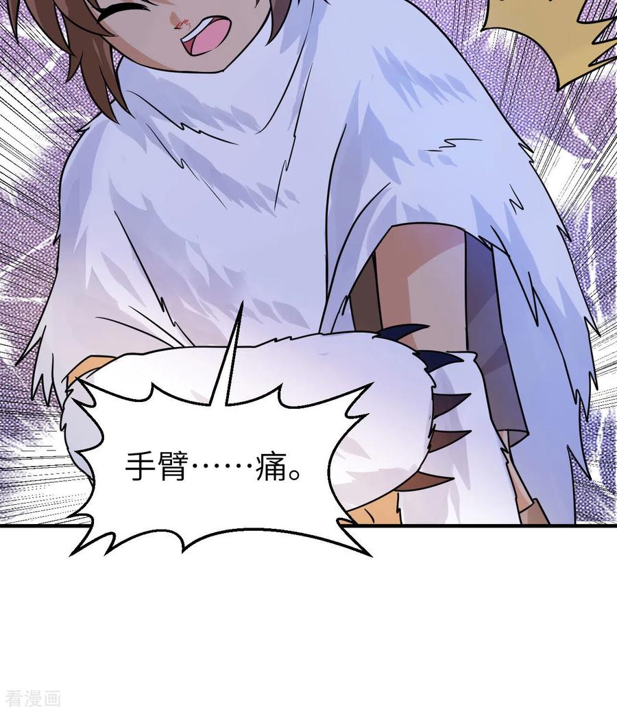 《荒岛余生之时空流浪纪》第222话 第24页