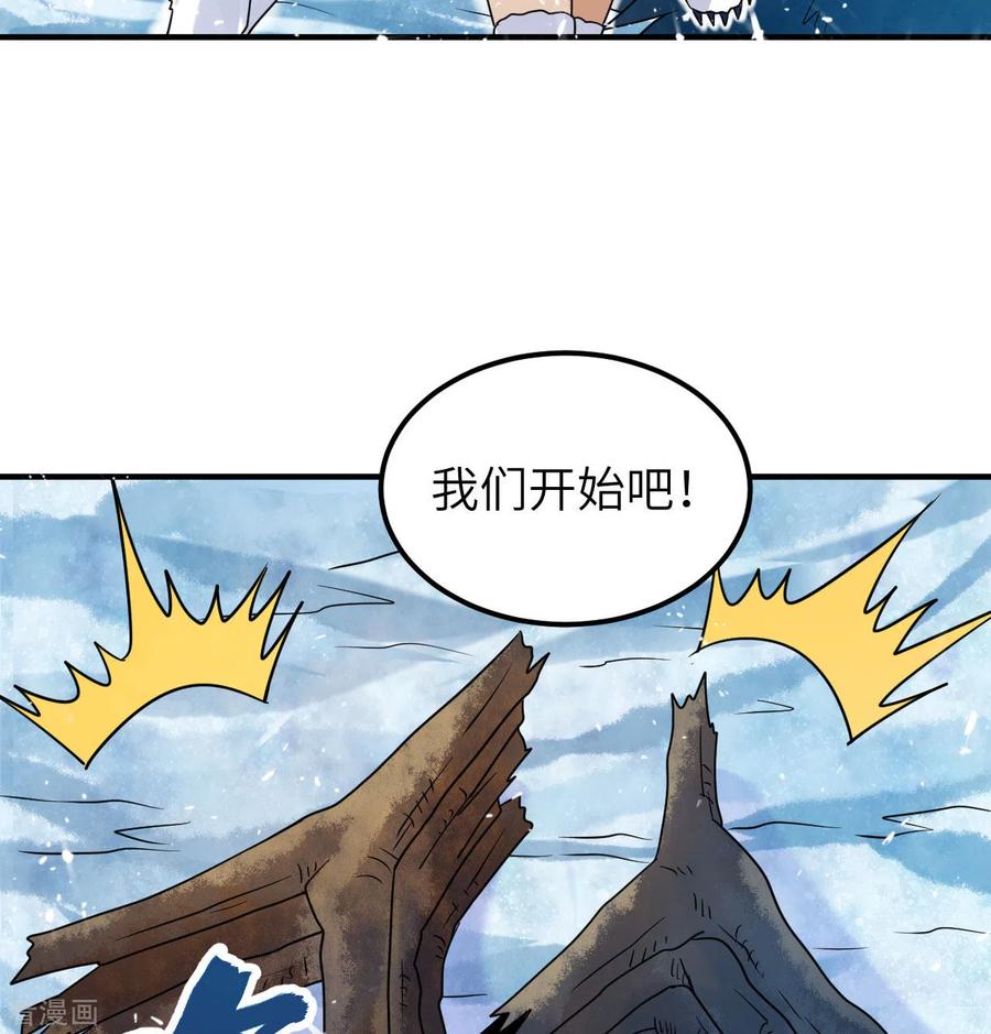 《荒岛余生之时空流浪纪》第222话 第11页