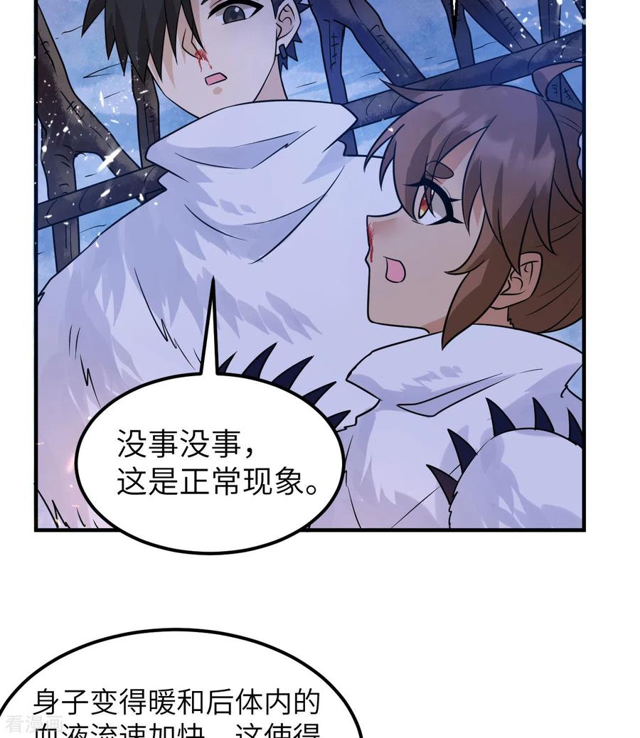 《荒岛余生之时空流浪纪》第222话 第21页