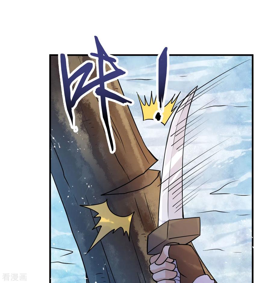 《荒岛余生之时空流浪纪》第222话 第2页