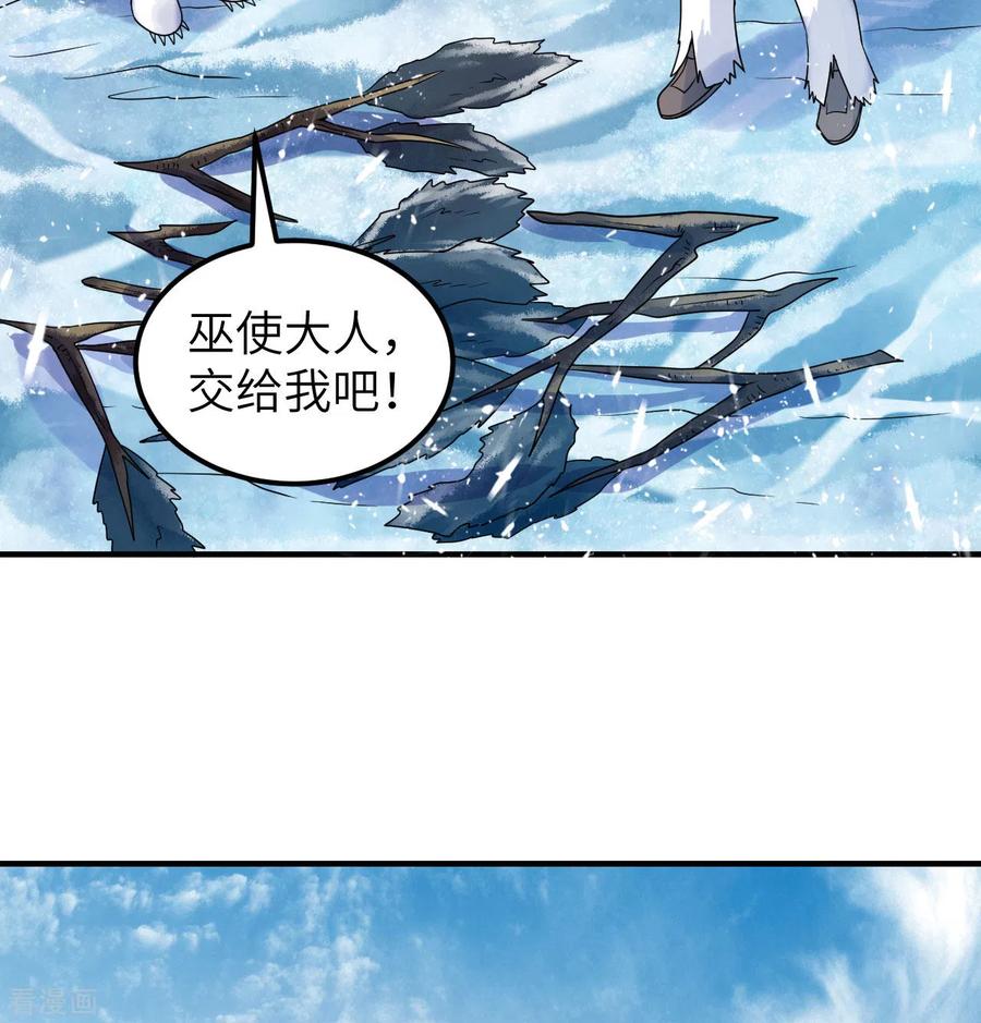 《荒岛余生之时空流浪纪》第222话 第9页