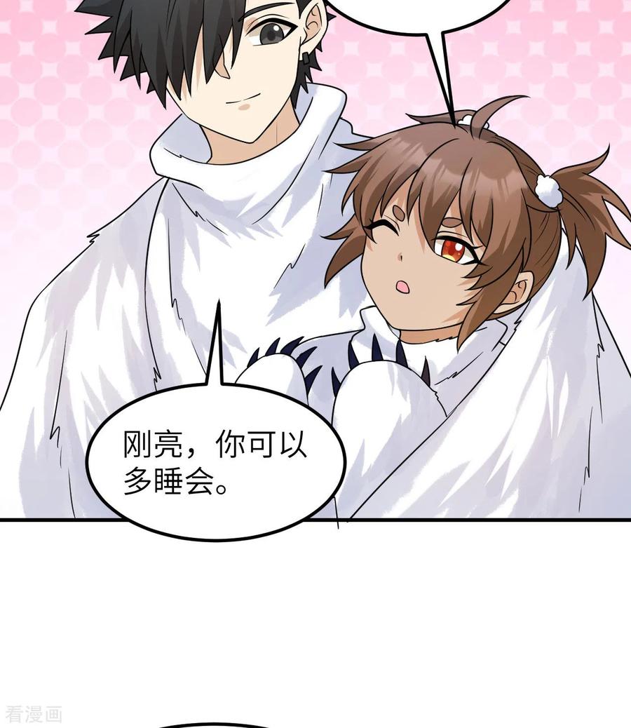 《荒岛余生之时空流浪纪》第222话 第42页