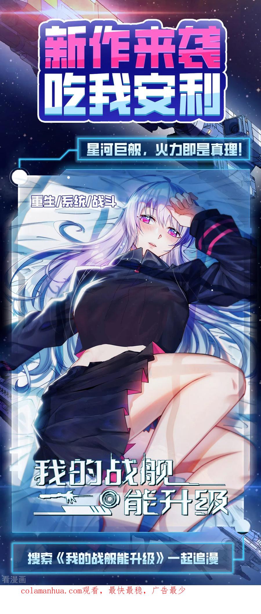 《荒岛余生之时空流浪纪》第223话 第47页