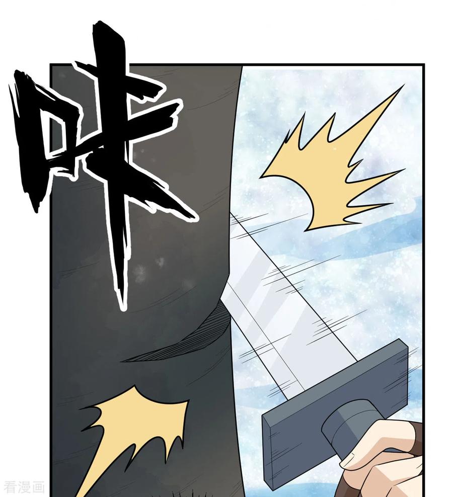 《荒岛余生之时空流浪纪》第223话 第38页