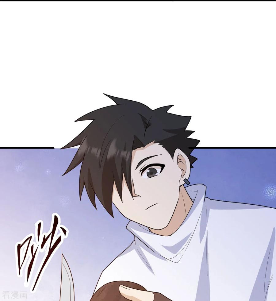 《荒岛余生之时空流浪纪》第223话 第14页