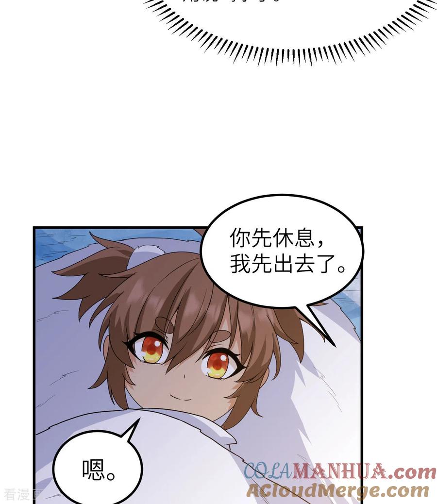 《荒岛余生之时空流浪纪》第223话 第19页