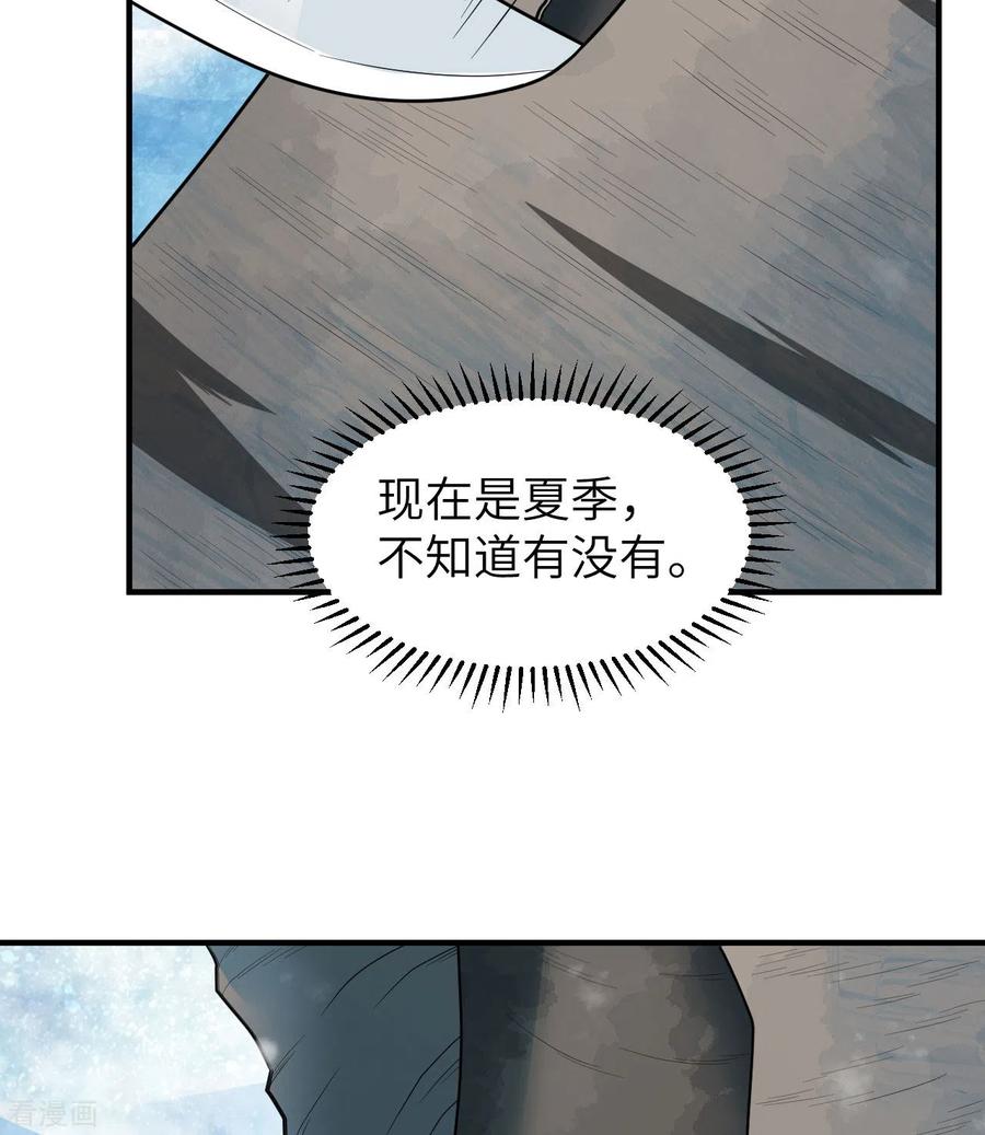 《荒岛余生之时空流浪纪》第223话 第30页