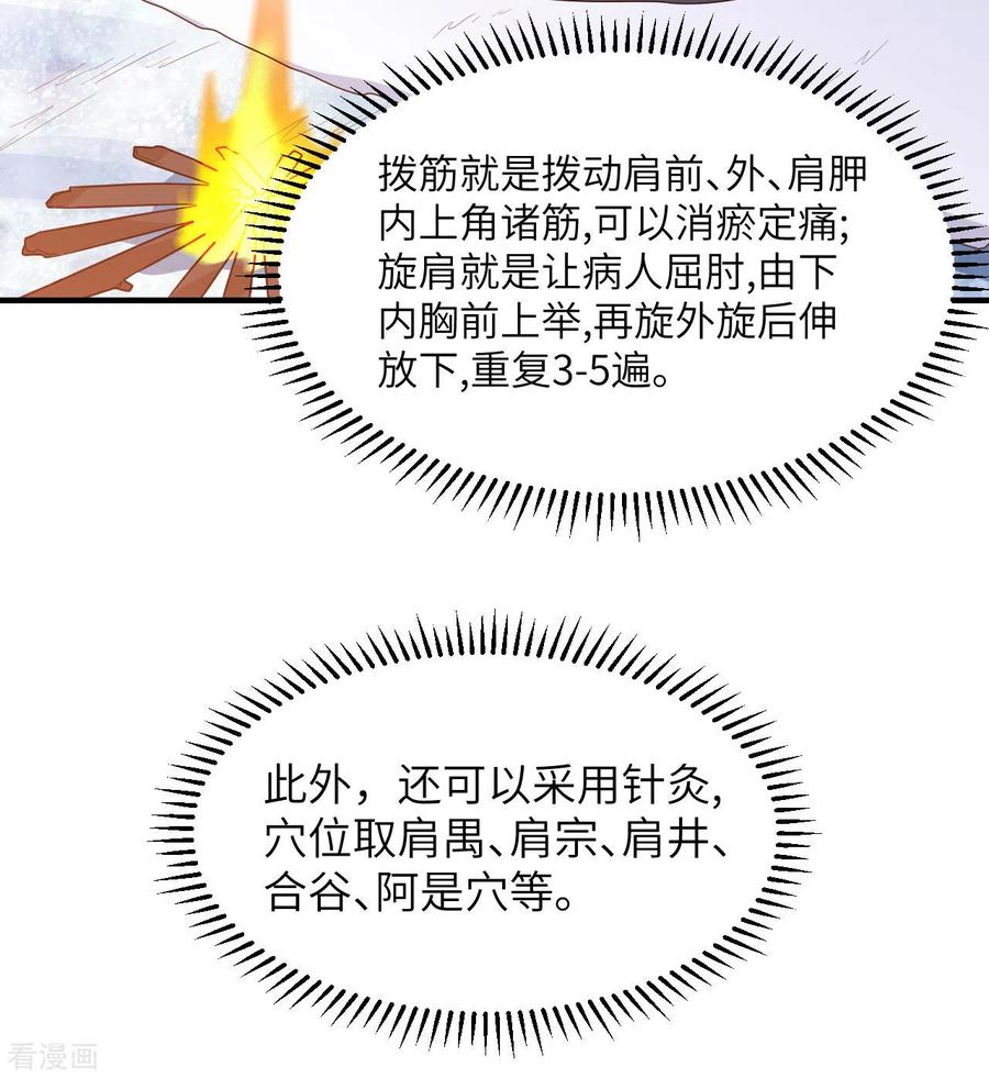 《荒岛余生之时空流浪纪》第223话 第6页