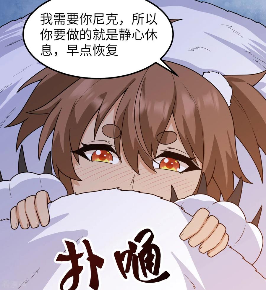 《荒岛余生之时空流浪纪》第223话 第9页