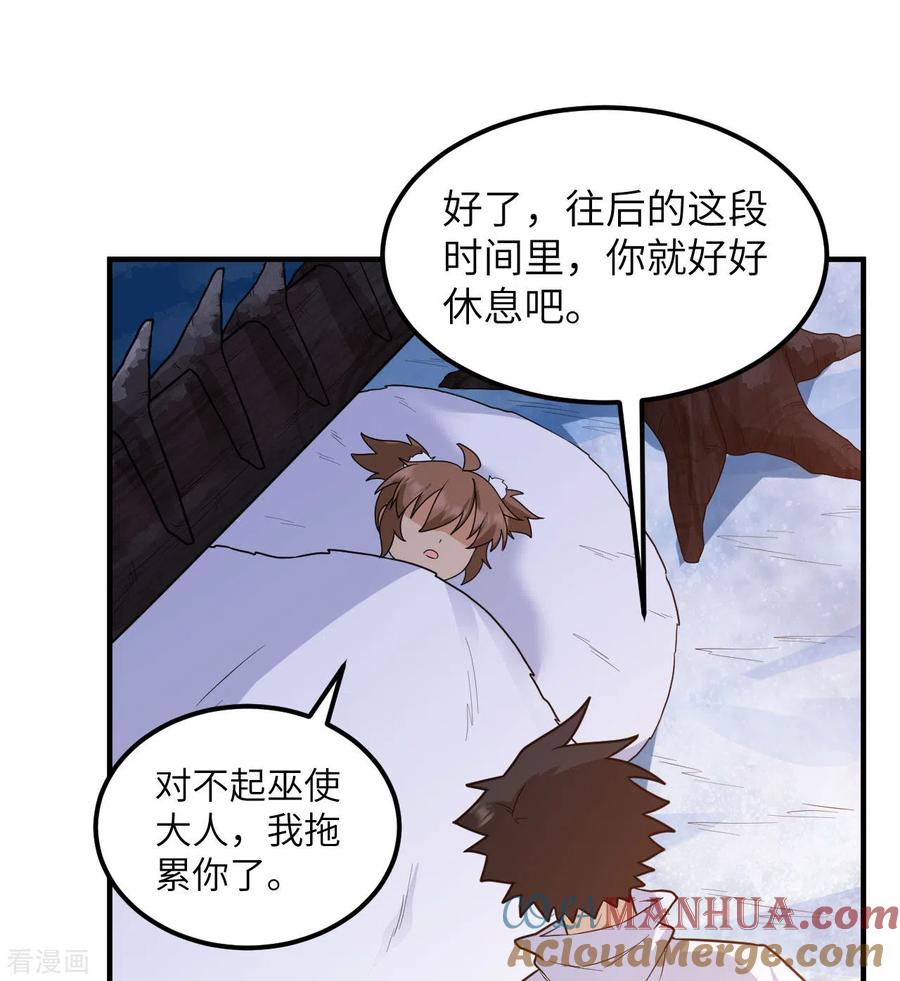《荒岛余生之时空流浪纪》第223话 第7页